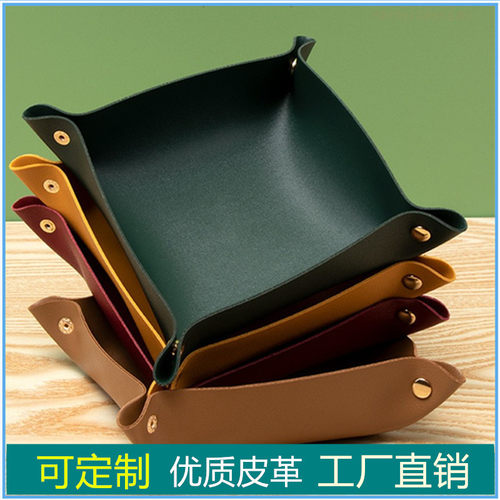 革收纳托盘入户玄关放钥