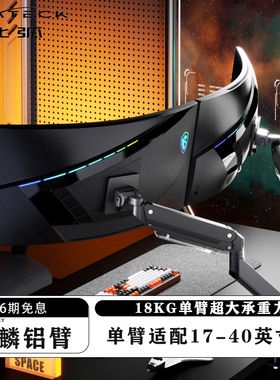 北弧双屏显示器支架机械臂超大承重桌面免打孔增高悬臂架E600-2U