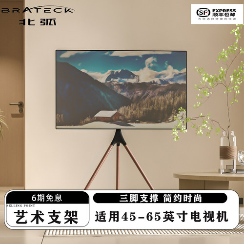 北弧落地电视支架立式移动推车可旋转电视机架子适用小米等FS601 - 封面