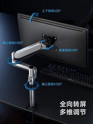 悬臂增高免打孔笔记本屏幕北弧显示器支架装机吊升降装倒械臂底座