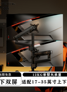 北弧双屏显示器支架臂上下屏叠加桌面免打孔倒装机械悬臂E500pd-2
