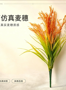仿真麦穗假稻穗室内客厅摆件假花