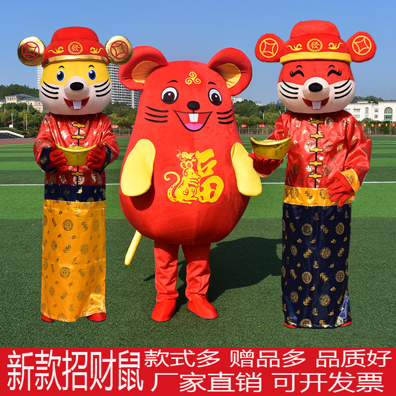 财神衣服演出新年款年会行走玩偶服装2020鼠吉祥物年会开业cos服|msdalam kategori mod main/animasi/Zhou Bian/cos/permainan papan, kostum cosplay/props/perkhidmatan, aksesori COSPLAY/props/pakaian anak patung - dari Buy2taobao.com untuk memberikan perkhidmatan ejen Taobao profesional membeli