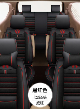 北汽未央M20汽车座套7座全包围M30未央306/307/M50F四季亚麻座垫