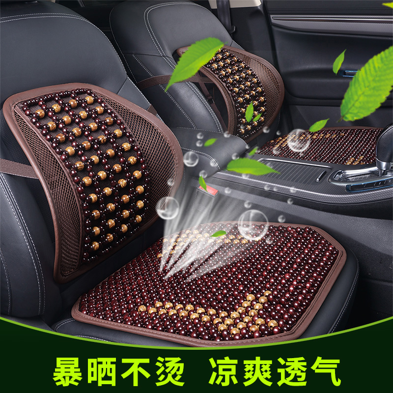 汽车木珠腰靠垫夏季护腰枕办公室座椅腰垫靠背垫腰托透气按摩凉垫