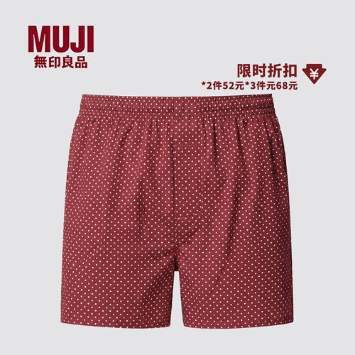 MUJI无印良品男士内裤纯棉阿罗裤居家短裤宽松睡裤运动平角裤全棉