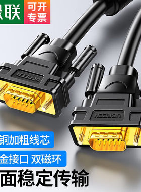 VGA连接线VGA线绿联无氧铜线芯