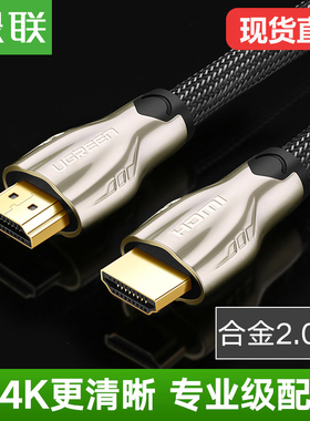 绿联hdmi高清线2.0电脑笔记本Switch连接4K电视机hidm显示器hdml