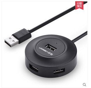 绿联usb分线器一拖四电脑usb2.0扩展多接口otg集线器usbhub转换器