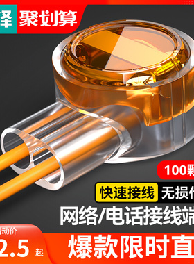 山泽工程级接线子K1K2网络接线端子网线电话线连接纯铜双刀对接头