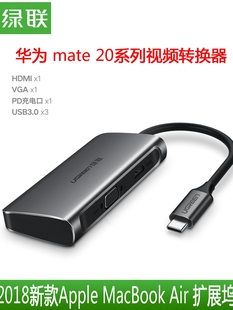 绿联Type-C扩展坞拓展HDMI转换器usb接口苹果2018新款macbook air