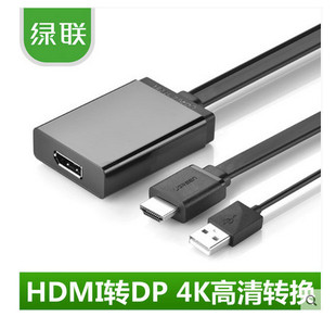 hdmi1.4转DP1.2转接头 HDMI转DP线 HDMI转大DP4K 10532绿联 绿联