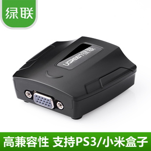 高清转换器 带音频 小米盒子ps3电脑连电视投影仪 hdmi转vga 绿联