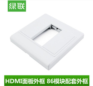 绿联HDMI面板边框3口86型多功能模块 墙壁插座面板配套外框20316