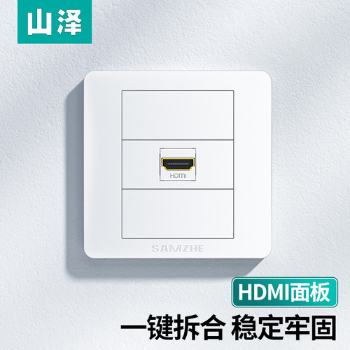 山泽HDMI面板模块直弯免焊接头