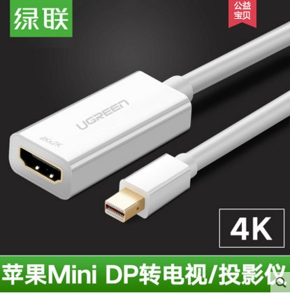 绿联minidp转HDMI母转接线mac air pro雷电转hdmi高清转接头