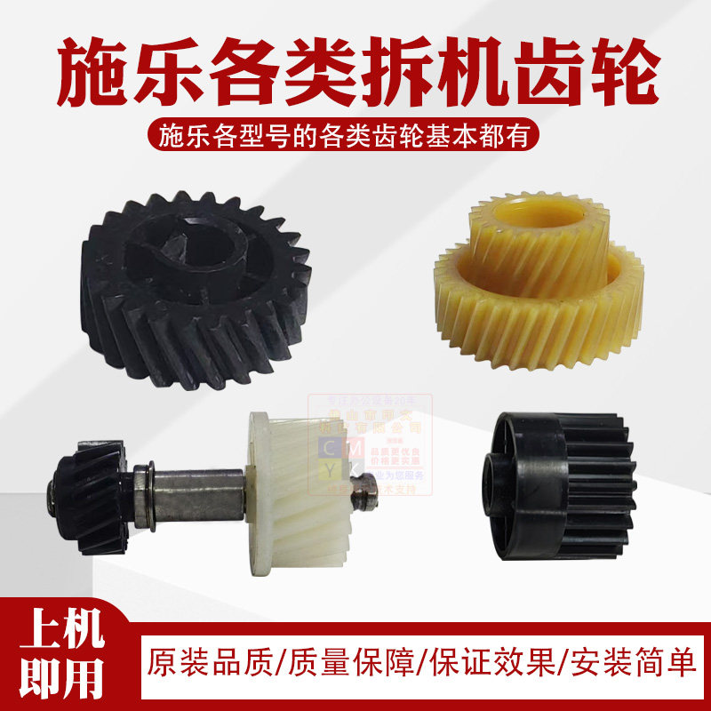 施乐5575原装拆机定影器配件8055定影齿轮7970定影分离爪油布条