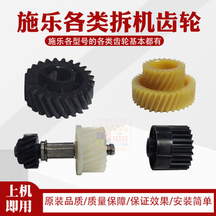 施乐5575原装拆机定影器配件8055定影齿轮7970定影分离爪油布条