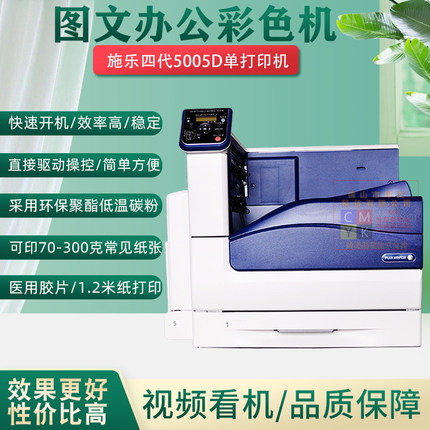 办公商用A3施乐激光5005d打印机3360彩色黑白厚纸自动双面一体机