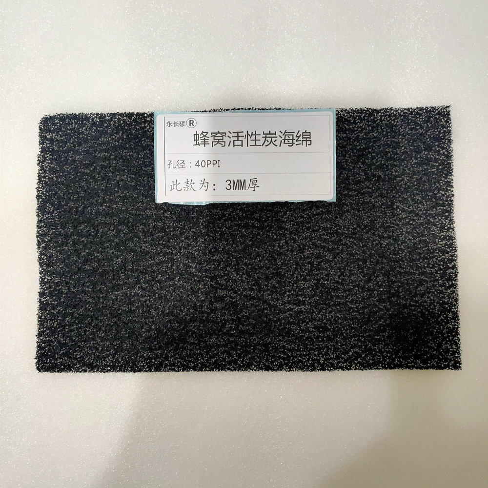 活性炭过滤棉蜂窝棉10mm厚中央空调除异味除臭空气净化器过滤异味