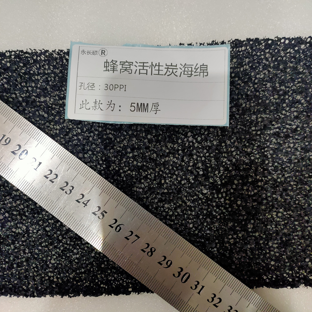 聚氨酯蜂窝棉 活性炭空调过滤海棉 活性炭空气过滤器过滤绵30mm厚