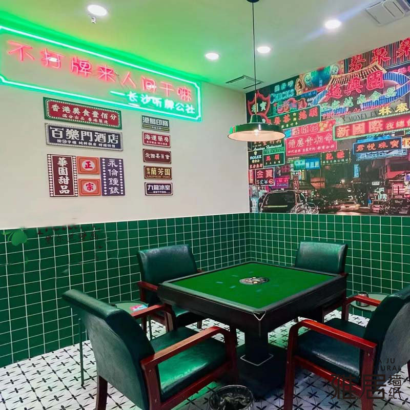 网红茶餐厅麻将馆港式街景装修壁纸国潮风火锅棋牌室港风背景墙纸