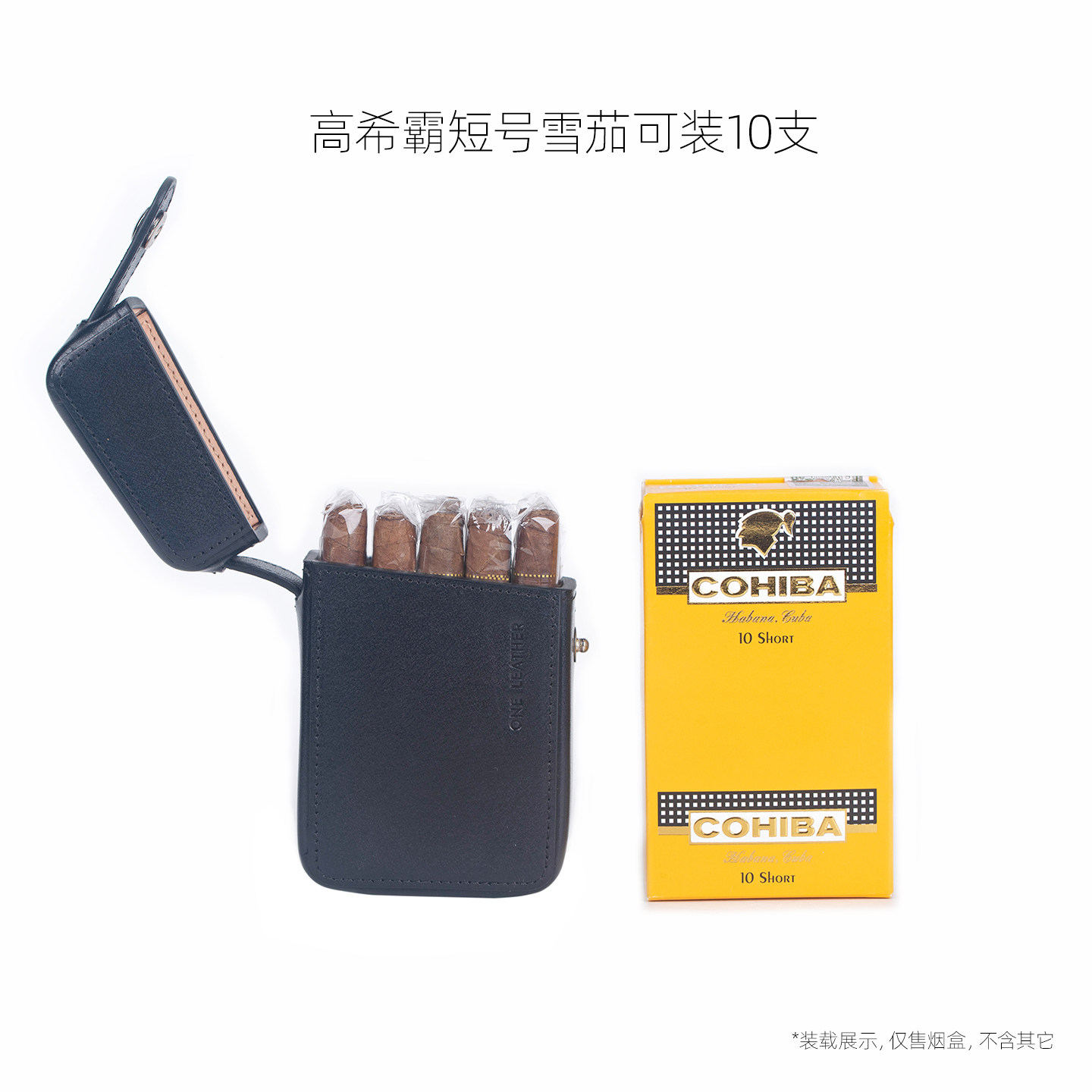 一皮ONE LEATHER 香咽盒20支和天下烟盒男便携高档植鞣牛皮烟壳