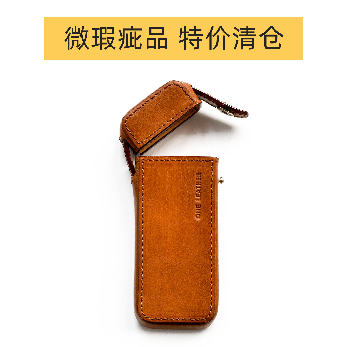 一皮ONELEATHER烟盒细支20支图片