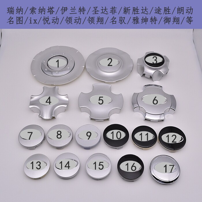 适用雅绅特瑞纳索纳塔伊兰特圣达轮毂盖