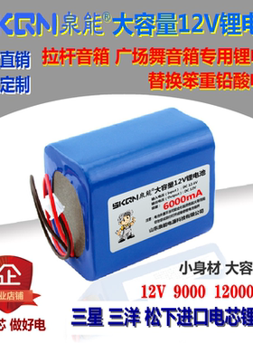 3C认证泉能3.7v7.4v12v锂电池