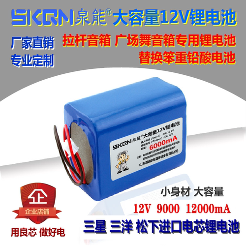 3C认证泉能3.7v7.4v12v锂电池