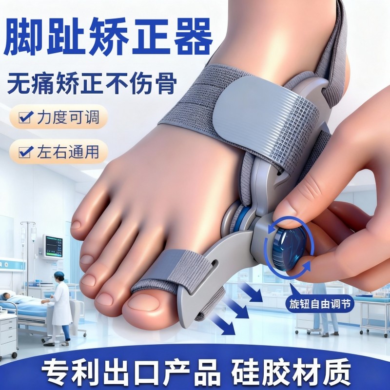 拇指外翻矫正器大脚骨脚足突出分离器男女士脚趾头重叠分趾器