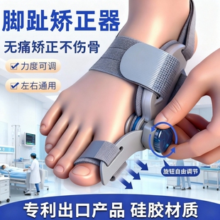 拇指外翻矫正器大脚骨脚足突出分离器男女士脚趾头重叠分趾器