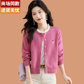 玫粉色羊毛开衫 木耳边上衣 小香风外套短款 外搭女针织2025春装 新款