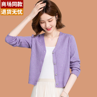 羊毛开衫女装2024春秋外搭小个子时尚高腰短款温柔风紫色毛衣外套
