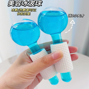 脸部冰波球韩式小冰锤按摩眼部脸部冰敷导入仪美容球舒缓消肿收缩