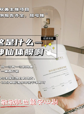 院线全身洗白刷酸三件套