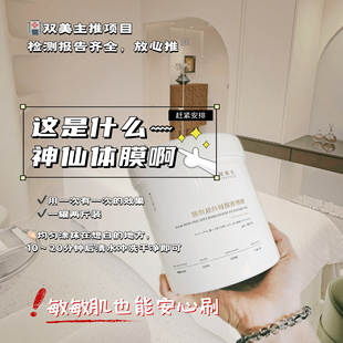 院线全身牛奶体膜复合酸身体乳提亮大白罐北海道烟酰胺美洗白体膜