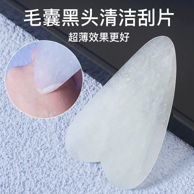 毛囊清洁书专用玉石刮板图片