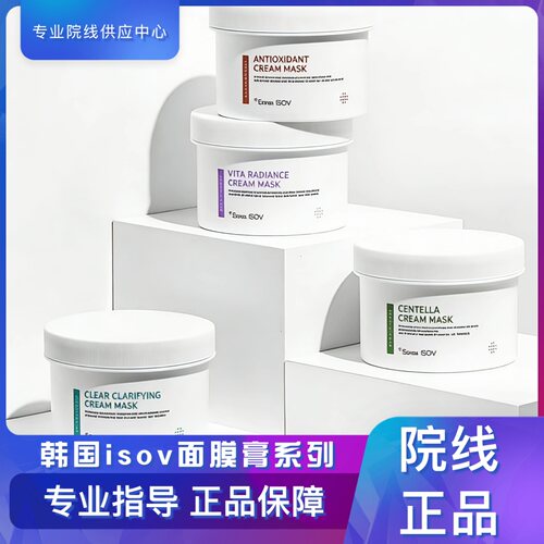 韩国院线ISOV素瑞施面膜膏