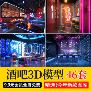 2024酒吧夜店3d模型大厅过道现代复古工业清吧酒馆吧台3dmax模型