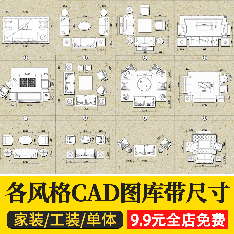 室内家装工装单体家具洁具灯具厨具配饰CAD图库带尺寸资料模块