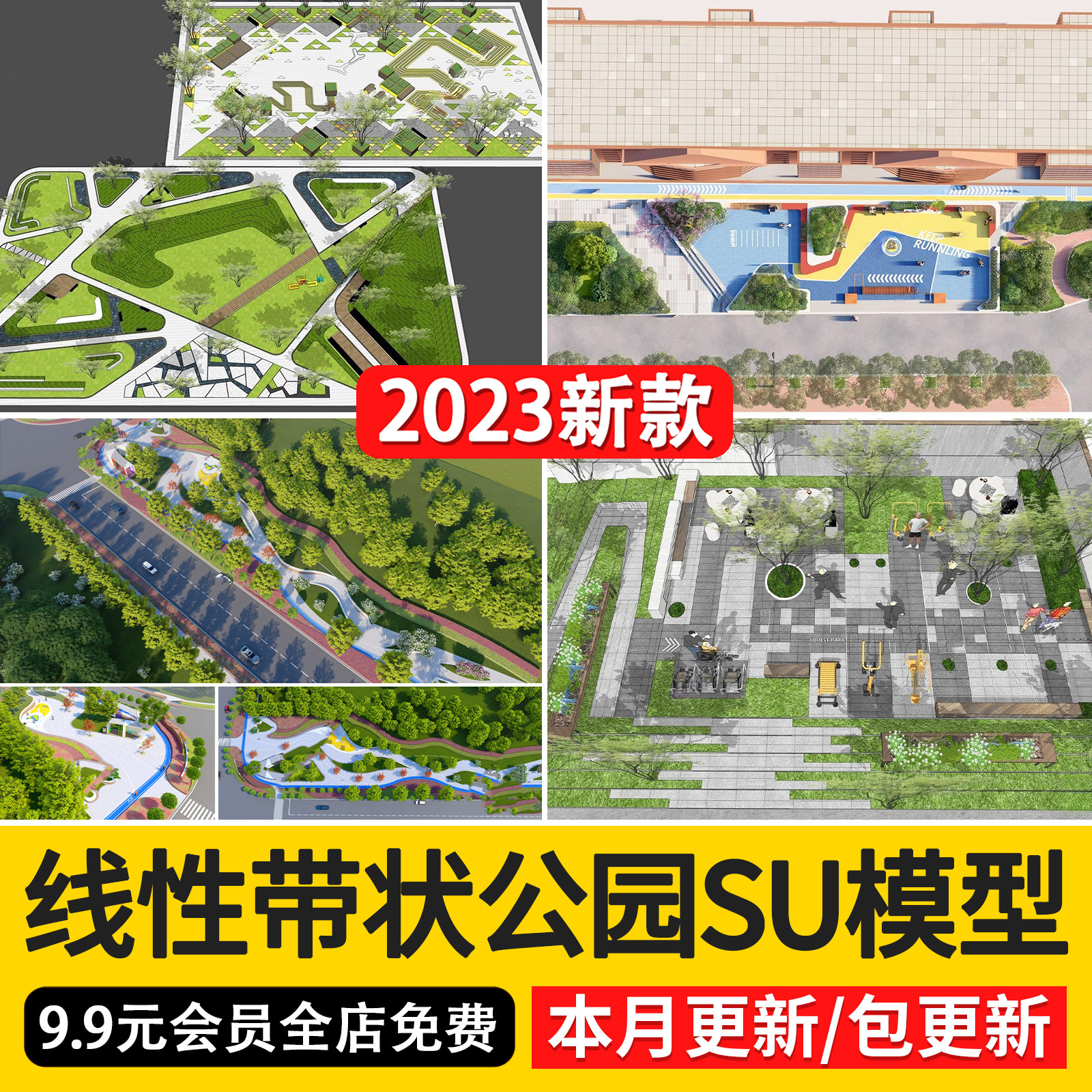 现代线性带状口袋公园街头绿地市政小游园城市休闲广场景观su模型