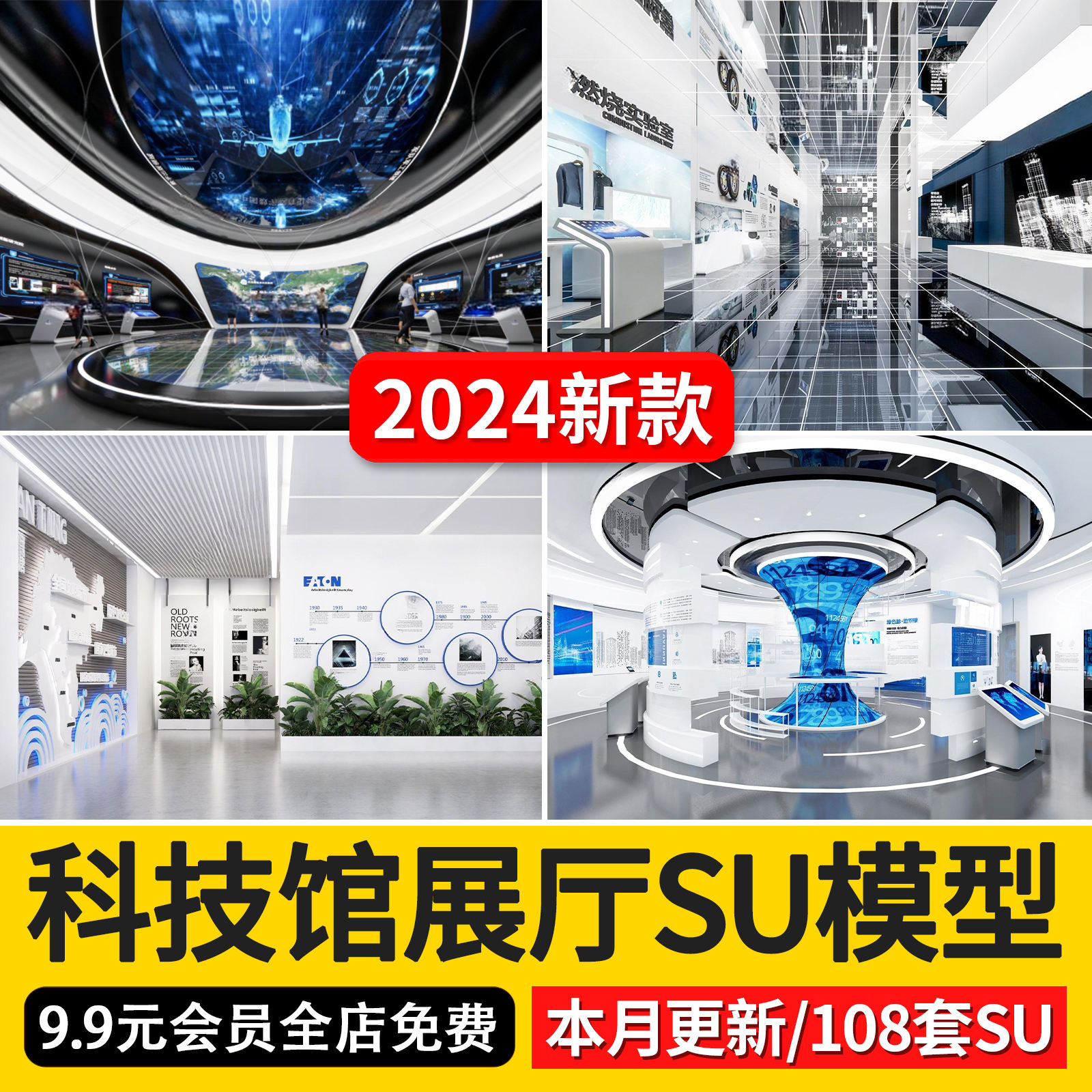 现代数字科技企业公司展览馆展厅办公室手机体验店草图大师SU模型 商务/设计服务 设计素材/源文件 原图主图