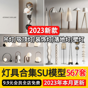 2024草图大师现代轻奢金属吊灯艺术异形灯水晶客厅餐厅灯具SU模型