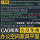 办公室空间cad施工图库会议桌子家具平面布置模块设计素材C58 工装