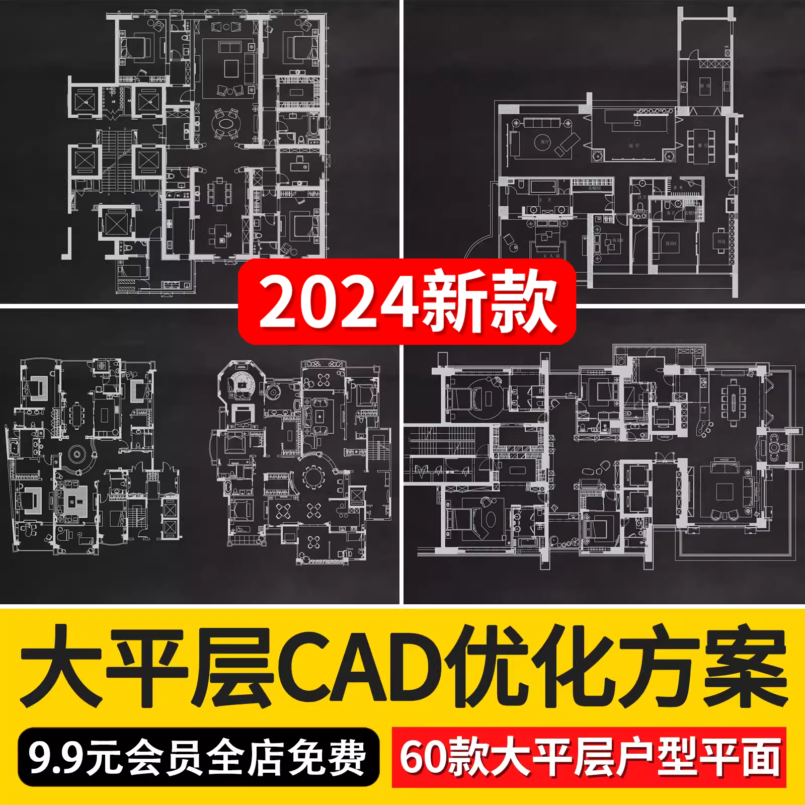 室内家装CAD施工图平面户型优化大平层豪宅大户型装修设计案例 商务/设计服务 设计素材/源文件 原图主图