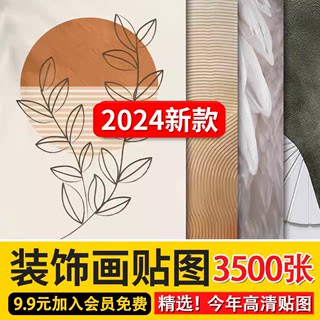 2024抽象现代装饰画贴图单体风景侘寂中式挂画板摆件VR贴图素材