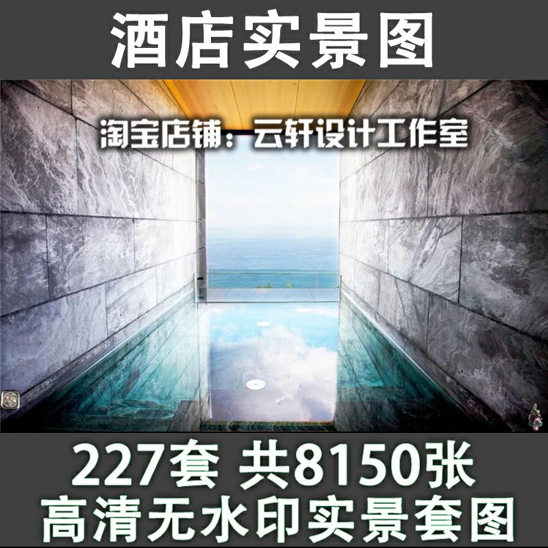 2024酒店空间工装修设计大厅前台套房单间参考效果实景图资料X28