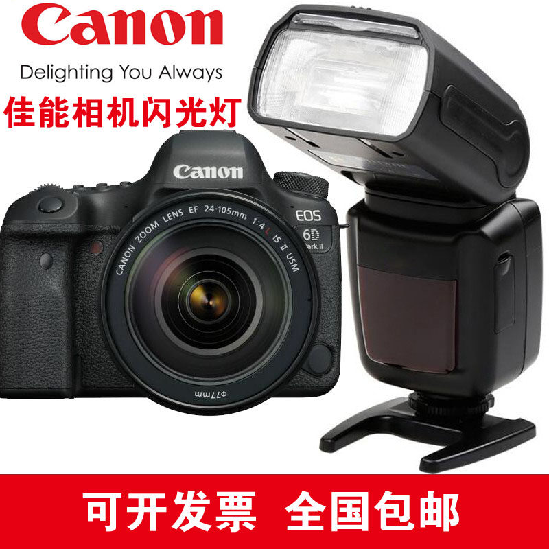佳能闪光灯单反90D/77D 4000D 850d 5d2外置机顶闪850d热靴闪光灯_虎窝淘